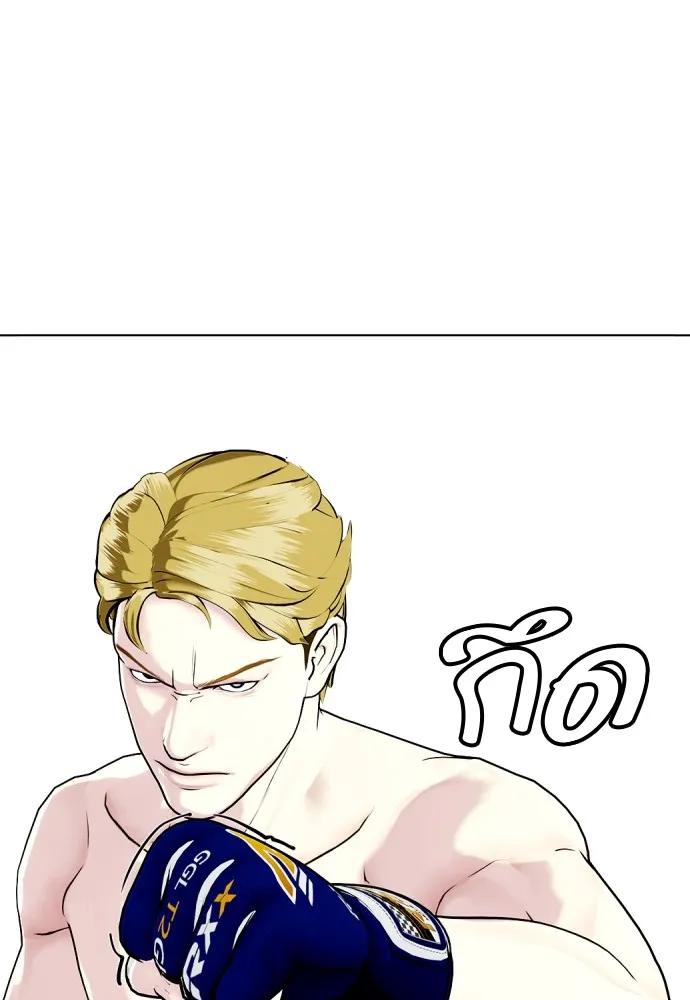 Bullying Is Too Good At Martial Arts หมาหัวเน่าเก๋าเกินไป Chapter 76