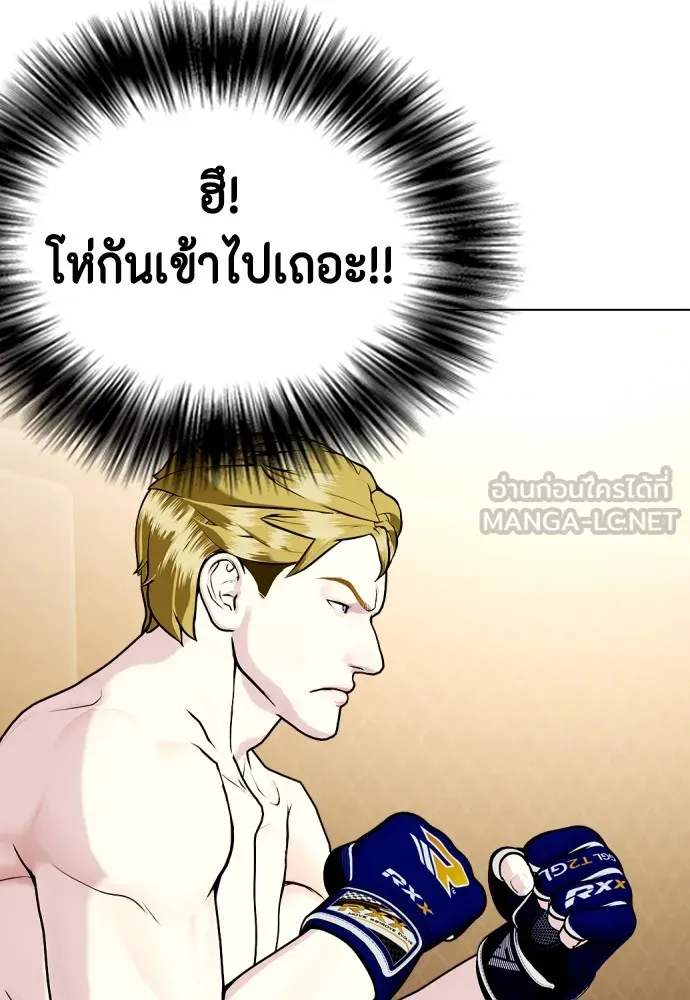 Bullying Is Too Good At Martial Arts หมาหัวเน่าเก๋าเกินไป Chapter 76
