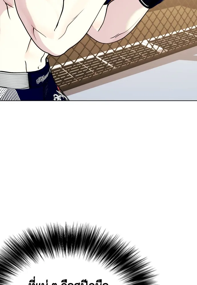 Bullying Is Too Good At Martial Arts หมาหัวเน่าเก๋าเกินไป Chapter 76