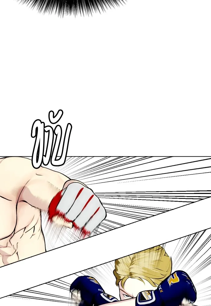 Bullying Is Too Good At Martial Arts หมาหัวเน่าเก๋าเกินไป Chapter 76
