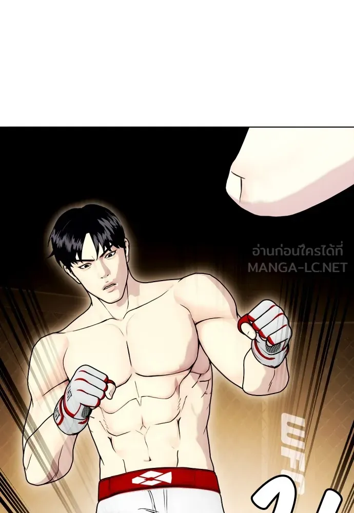 Bullying Is Too Good At Martial Arts หมาหัวเน่าเก๋าเกินไป Chapter 76