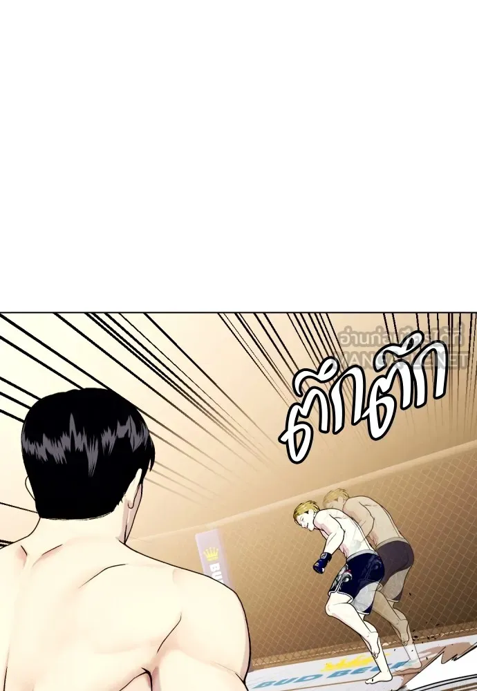Bullying Is Too Good At Martial Arts หมาหัวเน่าเก๋าเกินไป Chapter 76