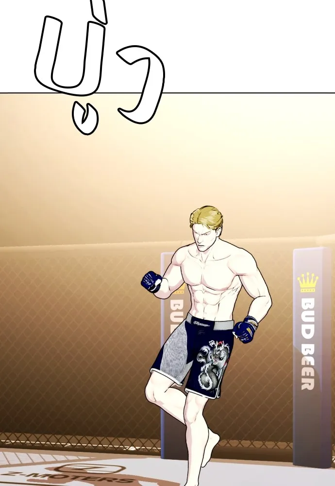 Bullying Is Too Good At Martial Arts หมาหัวเน่าเก๋าเกินไป Chapter 76