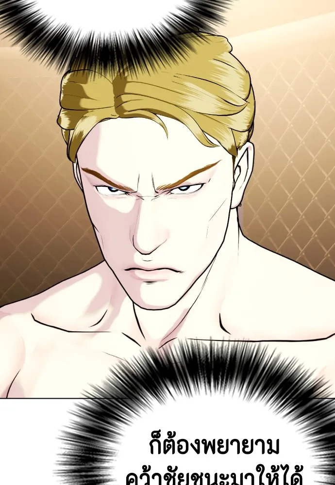 Bullying Is Too Good At Martial Arts หมาหัวเน่าเก๋าเกินไป Chapter 76