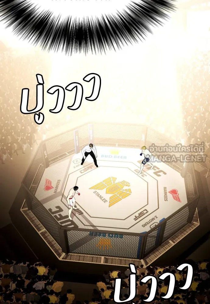 Bullying Is Too Good At Martial Arts หมาหัวเน่าเก๋าเกินไป Chapter 76