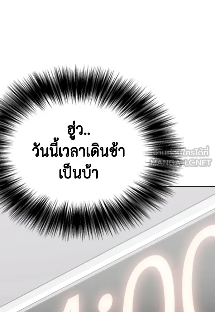 Bullying Is Too Good At Martial Arts หมาหัวเน่าเก๋าเกินไป Chapter 76