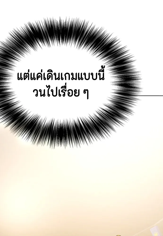Bullying Is Too Good At Martial Arts หมาหัวเน่าเก๋าเกินไป Chapter 76