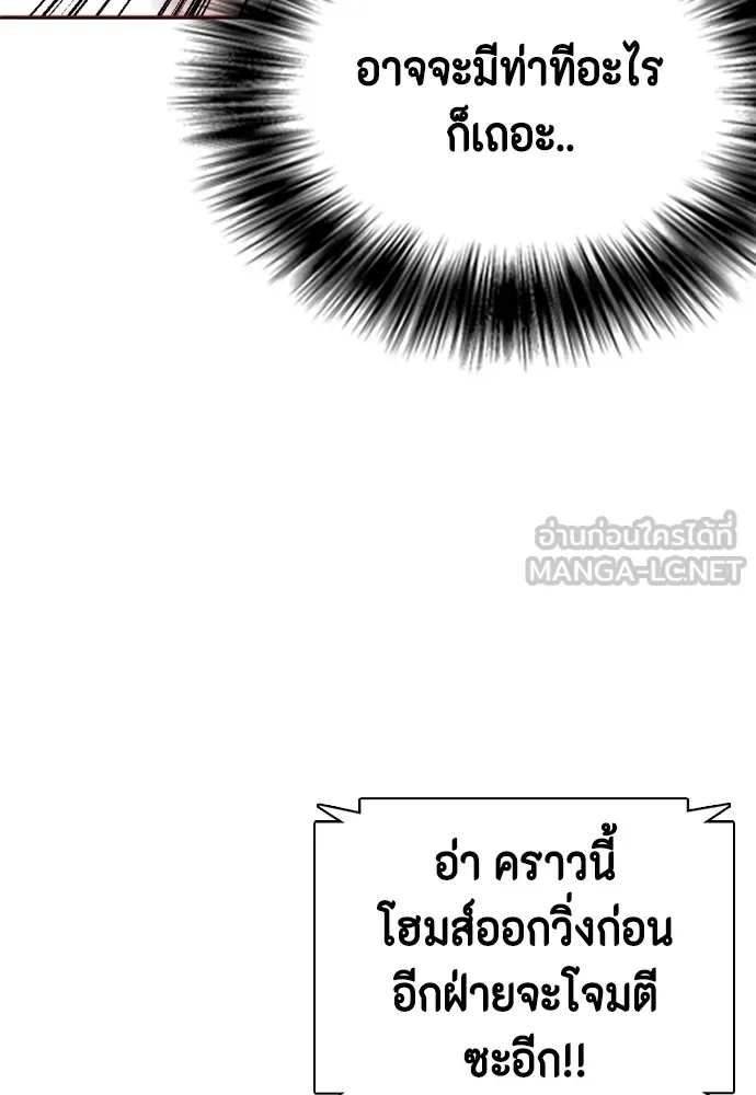 Bullying Is Too Good At Martial Arts หมาหัวเน่าเก๋าเกินไป Chapter 76