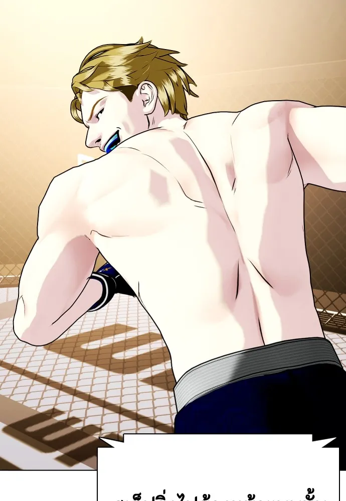 Bullying Is Too Good At Martial Arts หมาหัวเน่าเก๋าเกินไป Chapter 76