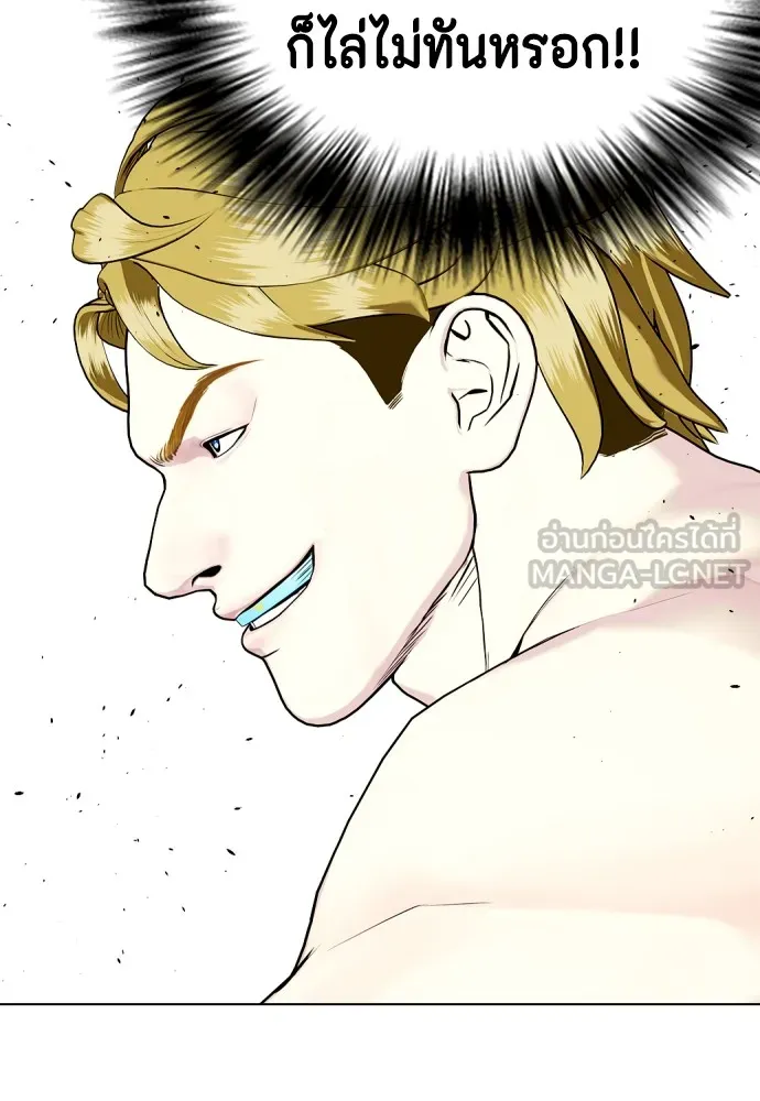 Bullying Is Too Good At Martial Arts หมาหัวเน่าเก๋าเกินไป Chapter 76