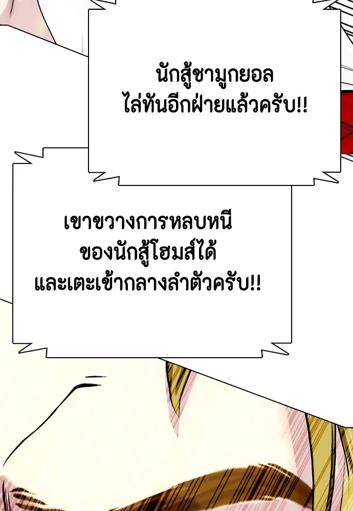 Bullying Is Too Good At Martial Arts หมาหัวเน่าเก๋าเกินไป Chapter 76