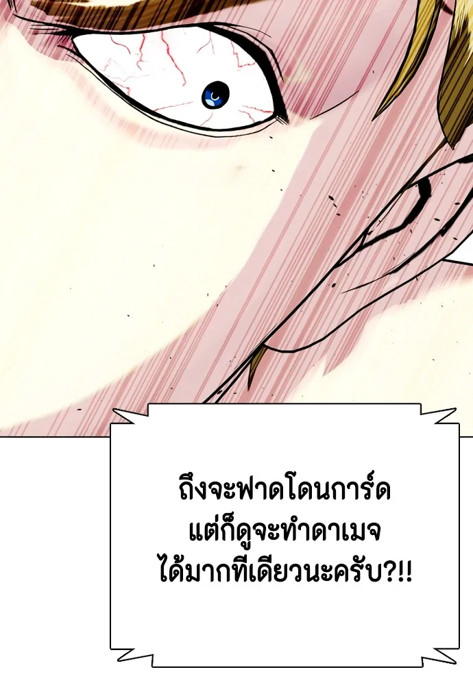 Bullying Is Too Good At Martial Arts หมาหัวเน่าเก๋าเกินไป Chapter 76