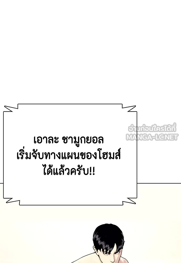 Bullying Is Too Good At Martial Arts หมาหัวเน่าเก๋าเกินไป Chapter 76