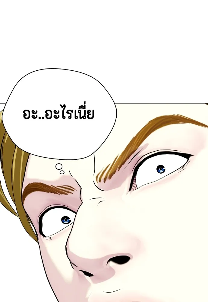 Bullying Is Too Good At Martial Arts หมาหัวเน่าเก๋าเกินไป Chapter 76