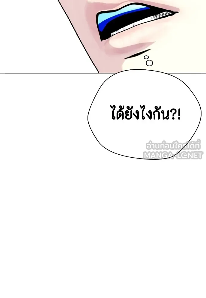 Bullying Is Too Good At Martial Arts หมาหัวเน่าเก๋าเกินไป Chapter 76