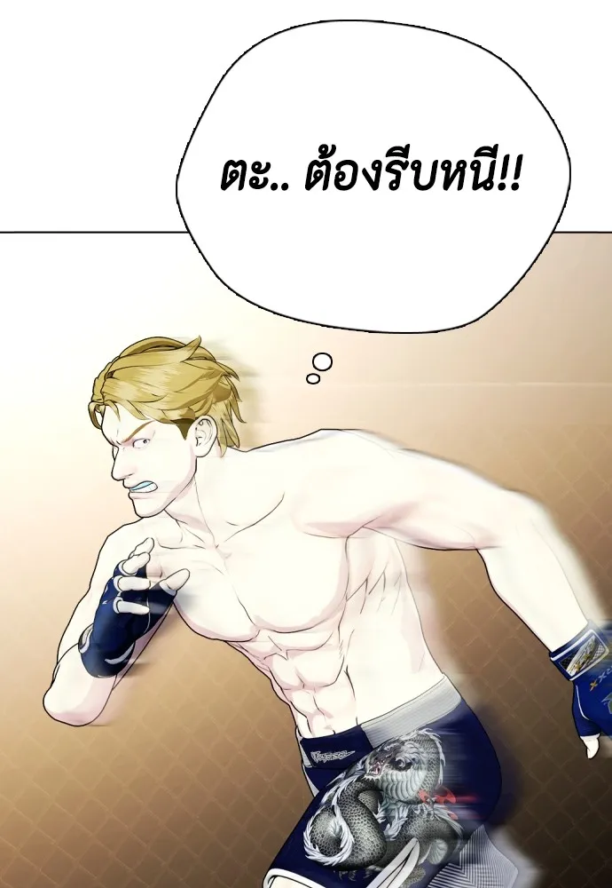Bullying Is Too Good At Martial Arts หมาหัวเน่าเก๋าเกินไป Chapter 76