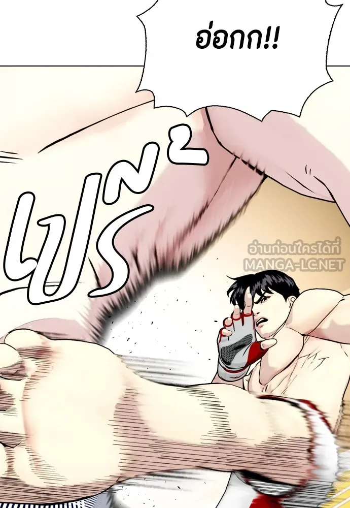 Bullying Is Too Good At Martial Arts หมาหัวเน่าเก๋าเกินไป Chapter 76
