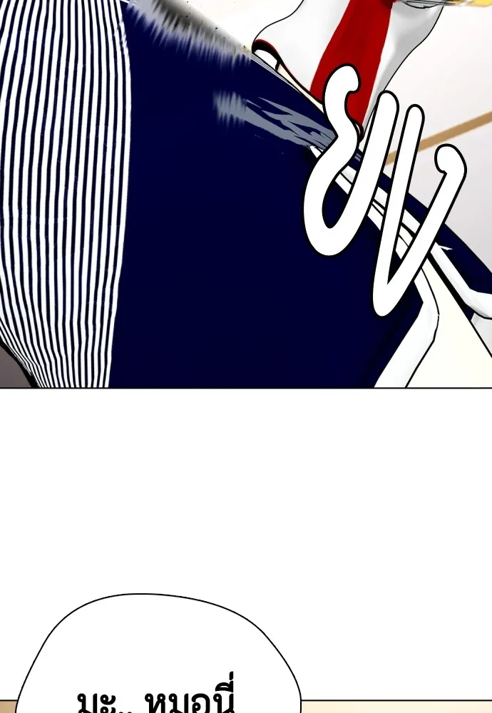 Bullying Is Too Good At Martial Arts หมาหัวเน่าเก๋าเกินไป Chapter 76