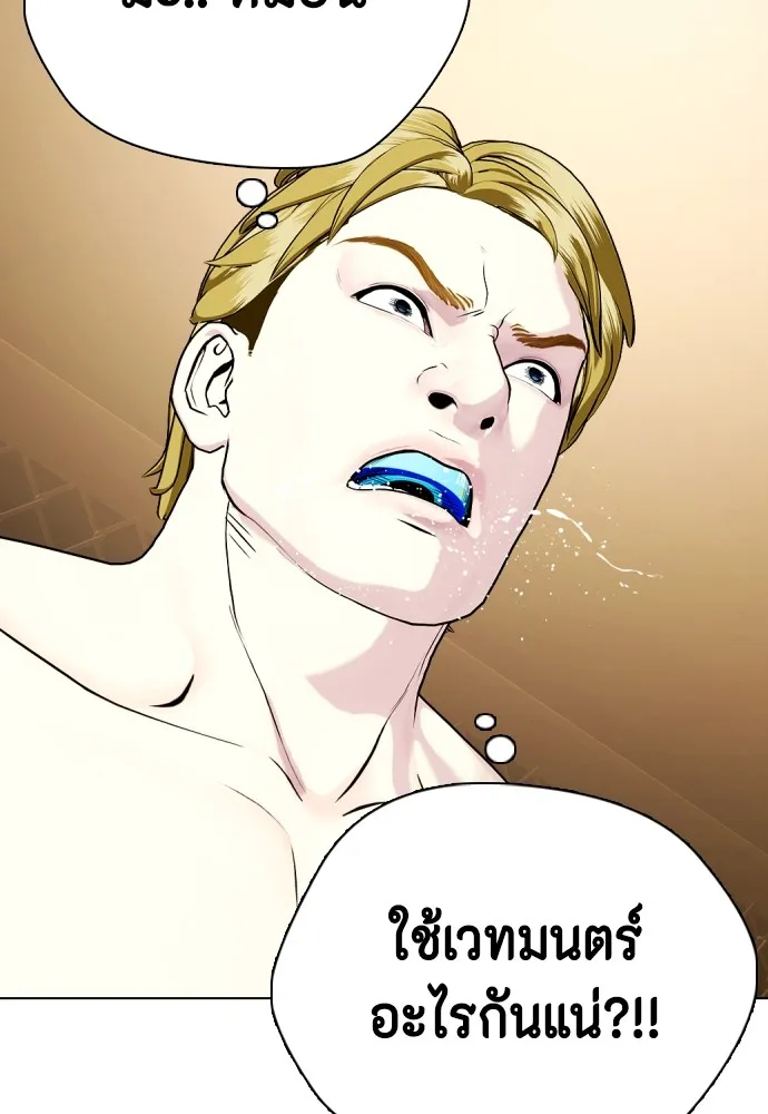 Bullying Is Too Good At Martial Arts หมาหัวเน่าเก๋าเกินไป Chapter 76
