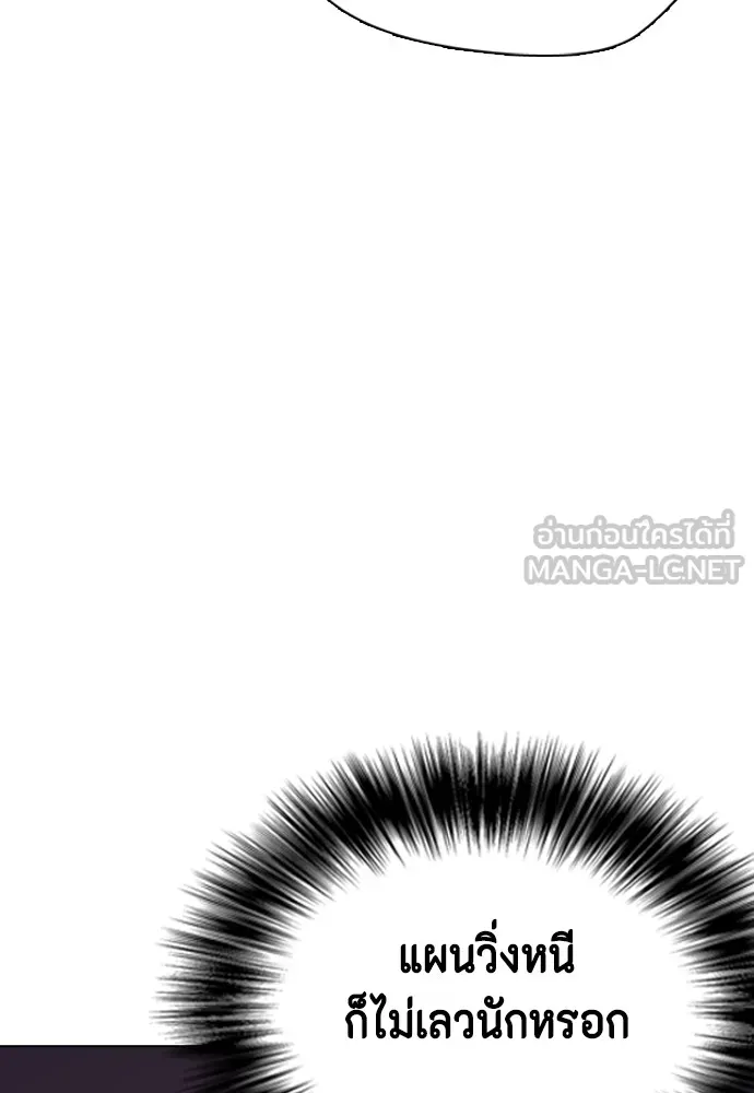 Bullying Is Too Good At Martial Arts หมาหัวเน่าเก๋าเกินไป Chapter 76