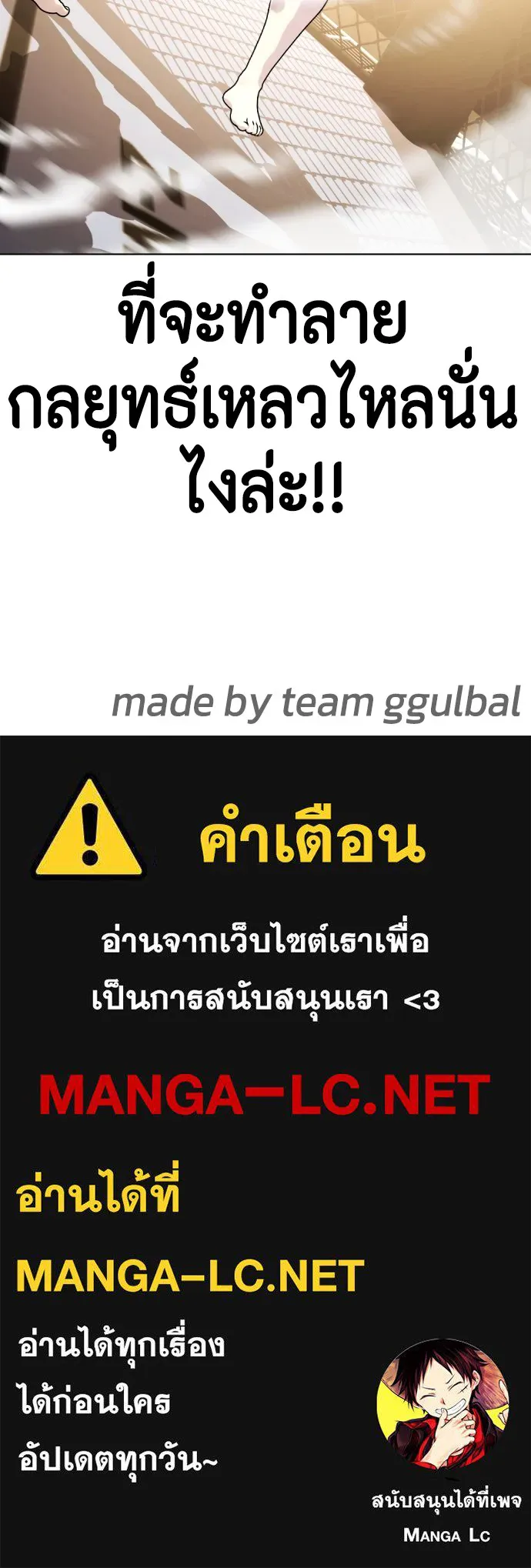 Bullying Is Too Good At Martial Arts หมาหัวเน่าเก๋าเกินไป Chapter 76