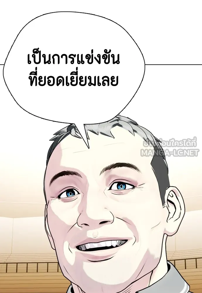 Bullying Is Too Good At Martial Arts หมาหัวเน่าเก๋าเกินไป Chapter 68