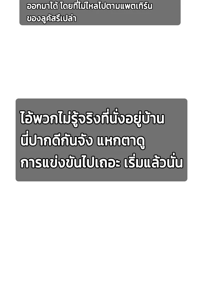 Bullying Is Too Good At Martial Arts หมาหัวเน่าเก๋าเกินไป Chapter 66