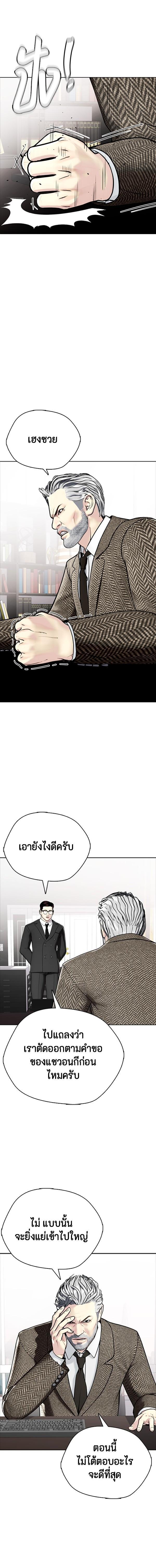 Bullying Is Too Good At Martial Arts หมาหัวเน่าเก๋าเกินไป Chapter 8