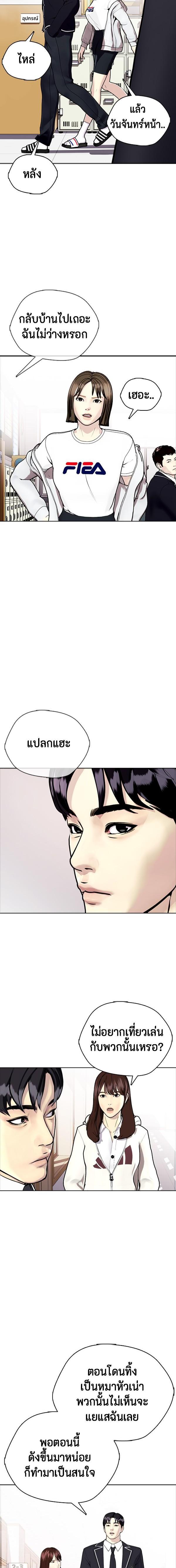 Bullying Is Too Good At Martial Arts หมาหัวเน่าเก๋าเกินไป Chapter 8