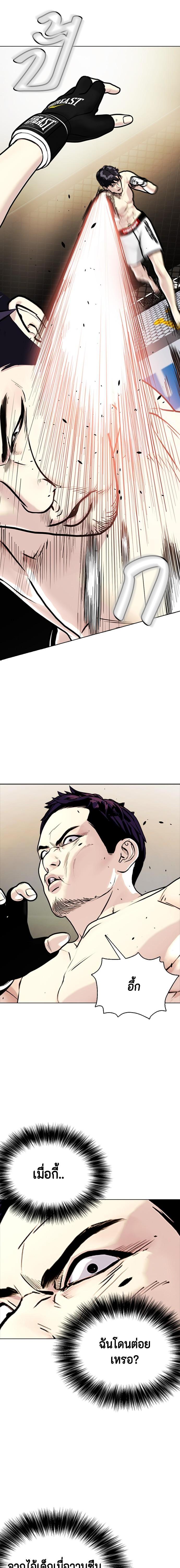 Bullying Is Too Good At Martial Arts หมาหัวเน่าเก๋าเกินไป Chapter 6