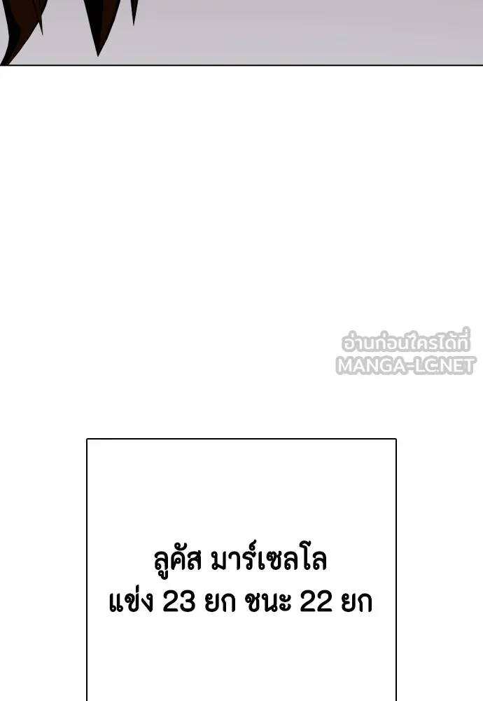 Bullying Is Too Good At Martial Arts หมาหัวเน่าเก๋าเกินไป Chapter 68