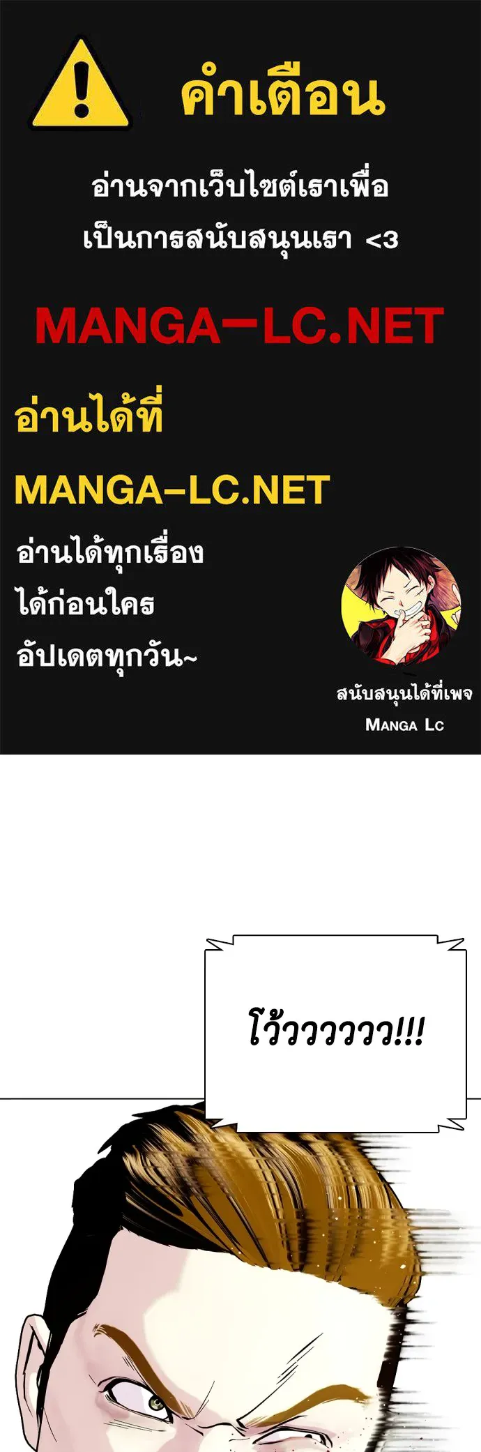 Bullying Is Too Good At Martial Arts หมาหัวเน่าเก๋าเกินไป Chapter 71