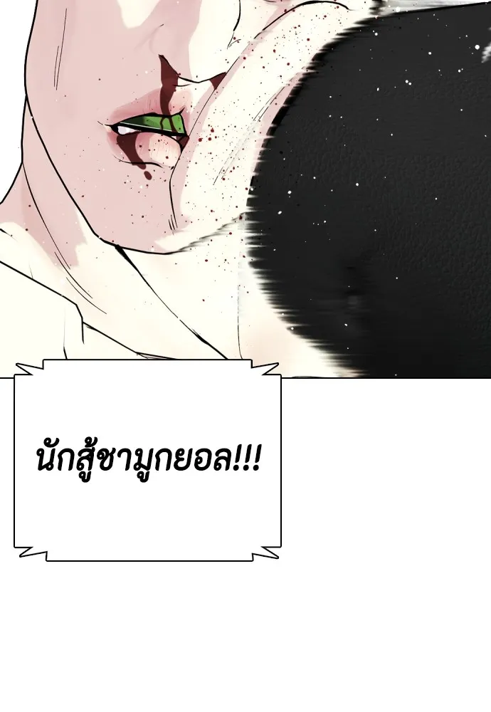 Bullying Is Too Good At Martial Arts หมาหัวเน่าเก๋าเกินไป Chapter 71