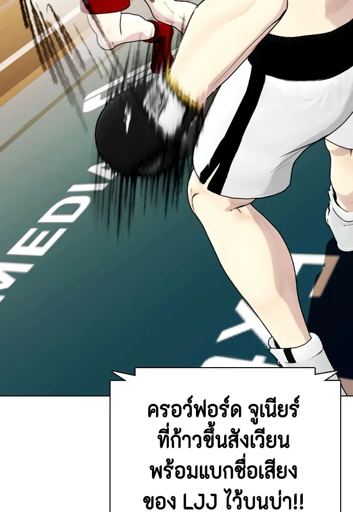 Bullying Is Too Good At Martial Arts หมาหัวเน่าเก๋าเกินไป Chapter 71