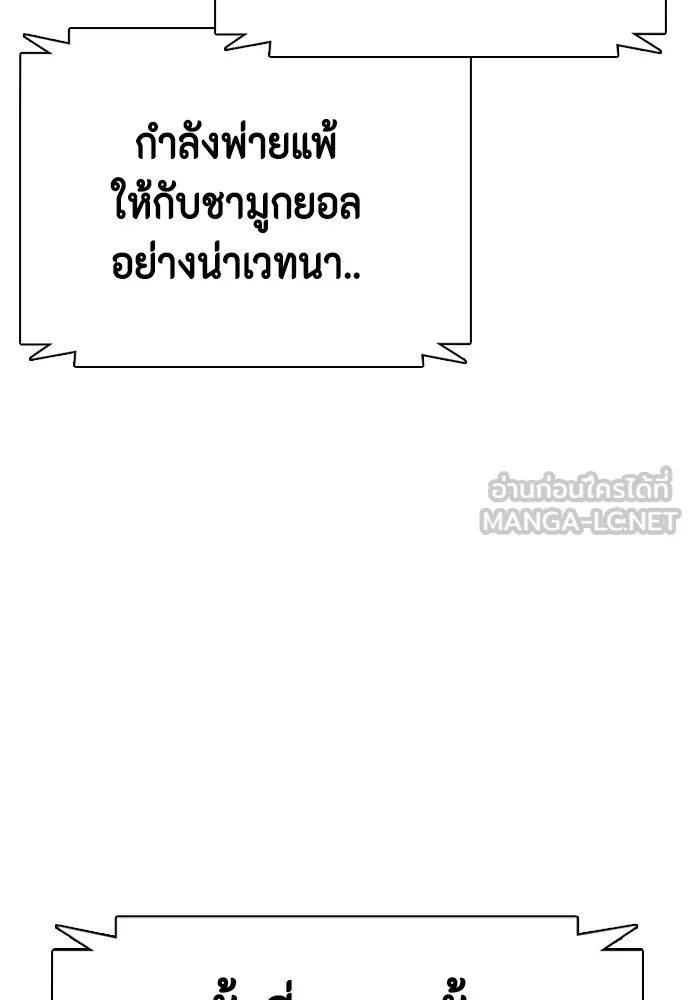 Bullying Is Too Good At Martial Arts หมาหัวเน่าเก๋าเกินไป Chapter 71