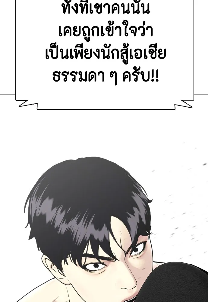 Bullying Is Too Good At Martial Arts หมาหัวเน่าเก๋าเกินไป Chapter 71