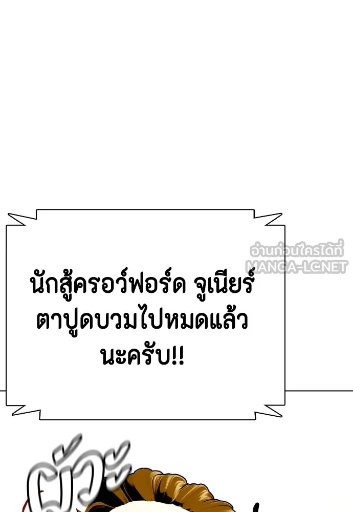 Bullying Is Too Good At Martial Arts หมาหัวเน่าเก๋าเกินไป Chapter 71