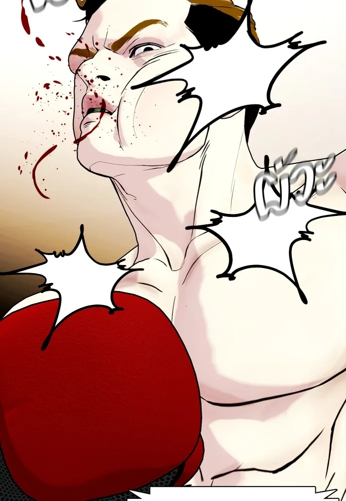 Bullying Is Too Good At Martial Arts หมาหัวเน่าเก๋าเกินไป Chapter 71