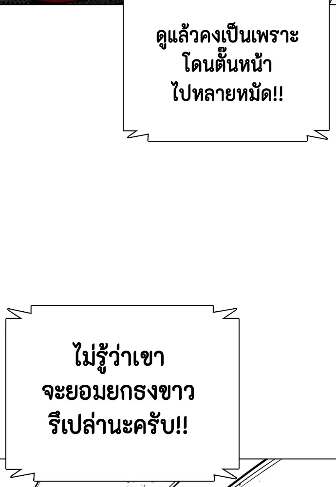 Bullying Is Too Good At Martial Arts หมาหัวเน่าเก๋าเกินไป Chapter 71