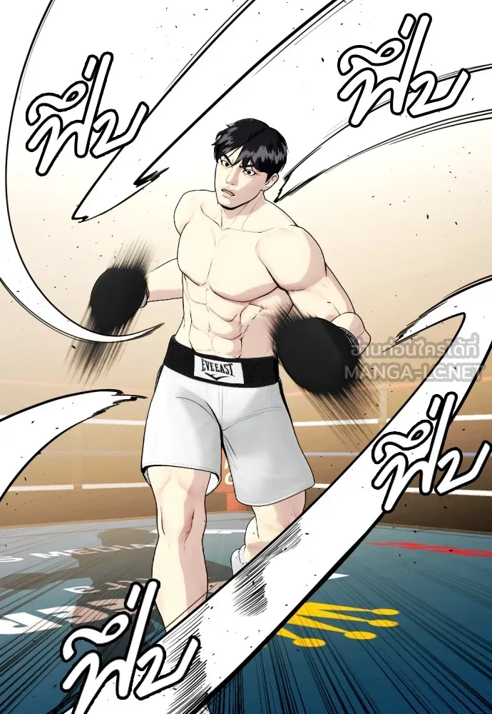 Bullying Is Too Good At Martial Arts หมาหัวเน่าเก๋าเกินไป Chapter 71