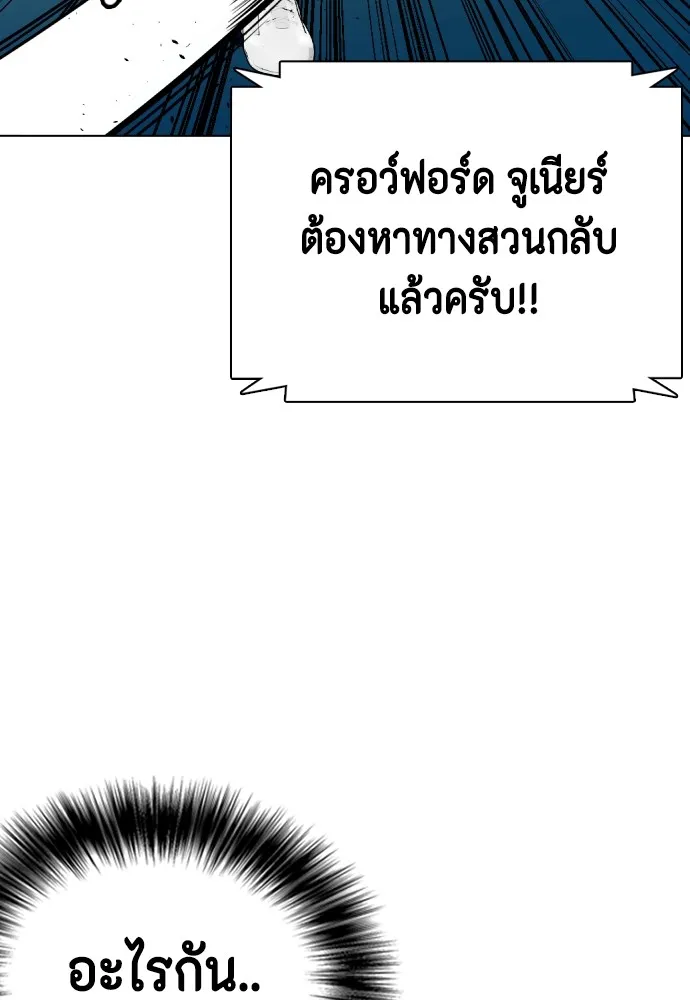 Bullying Is Too Good At Martial Arts หมาหัวเน่าเก๋าเกินไป Chapter 71