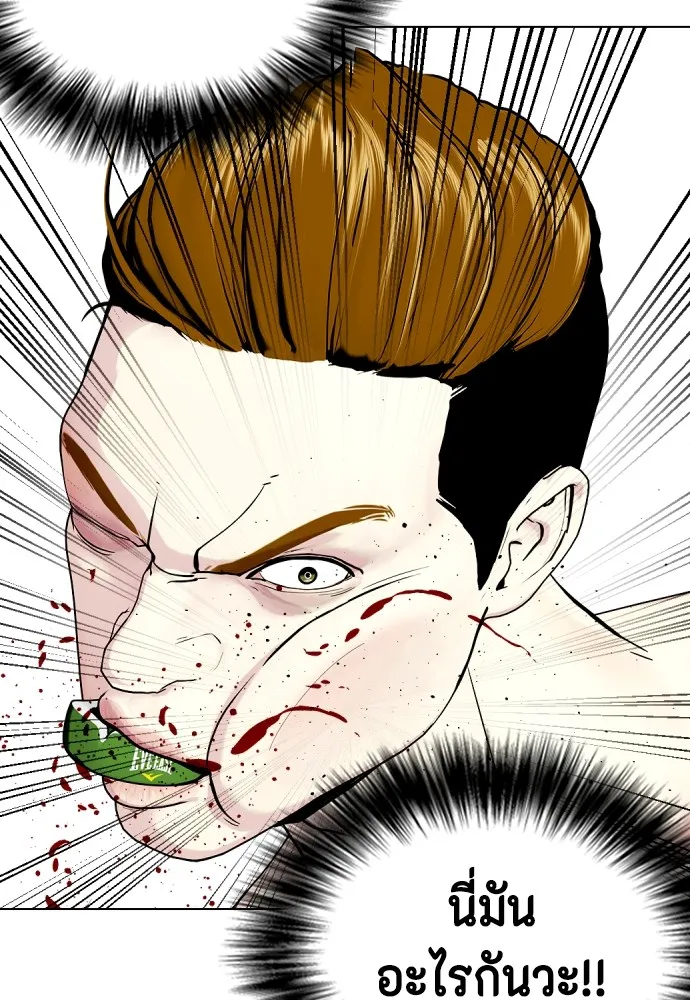 Bullying Is Too Good At Martial Arts หมาหัวเน่าเก๋าเกินไป Chapter 71