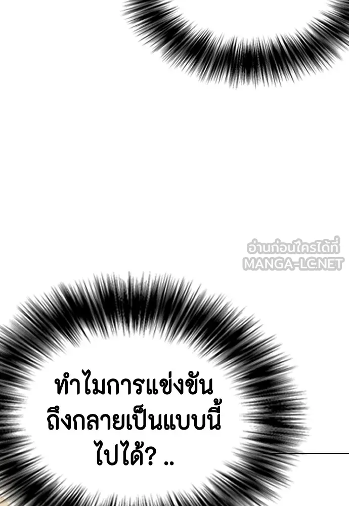 Bullying Is Too Good At Martial Arts หมาหัวเน่าเก๋าเกินไป Chapter 71