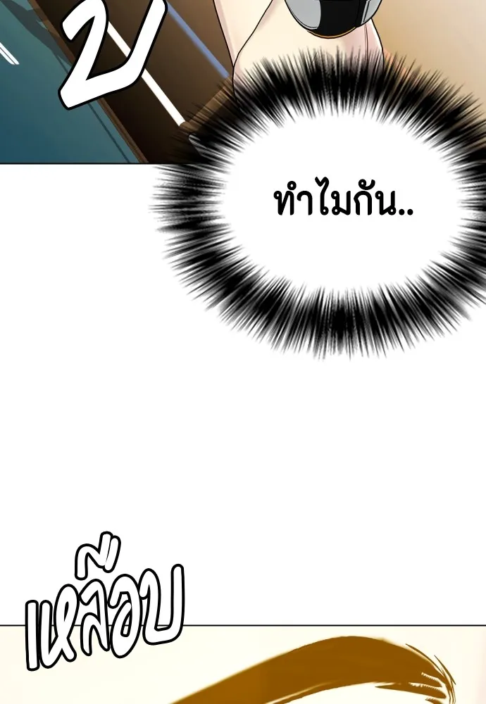Bullying Is Too Good At Martial Arts หมาหัวเน่าเก๋าเกินไป Chapter 71