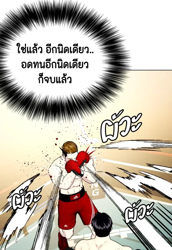 Bullying Is Too Good At Martial Arts หมาหัวเน่าเก๋าเกินไป Chapter 71