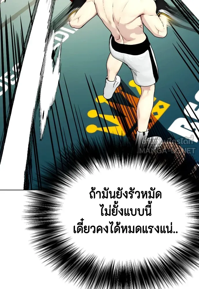 Bullying Is Too Good At Martial Arts หมาหัวเน่าเก๋าเกินไป Chapter 71