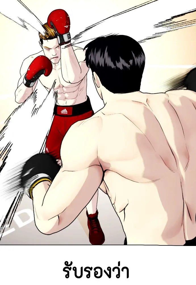 Bullying Is Too Good At Martial Arts หมาหัวเน่าเก๋าเกินไป Chapter 71