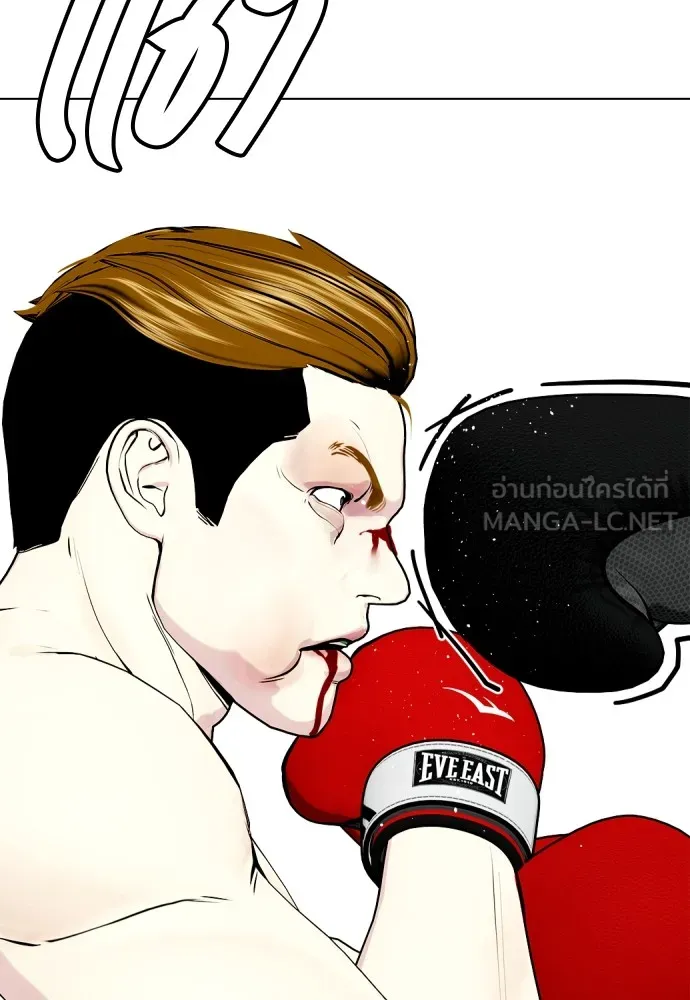 Bullying Is Too Good At Martial Arts หมาหัวเน่าเก๋าเกินไป Chapter 71