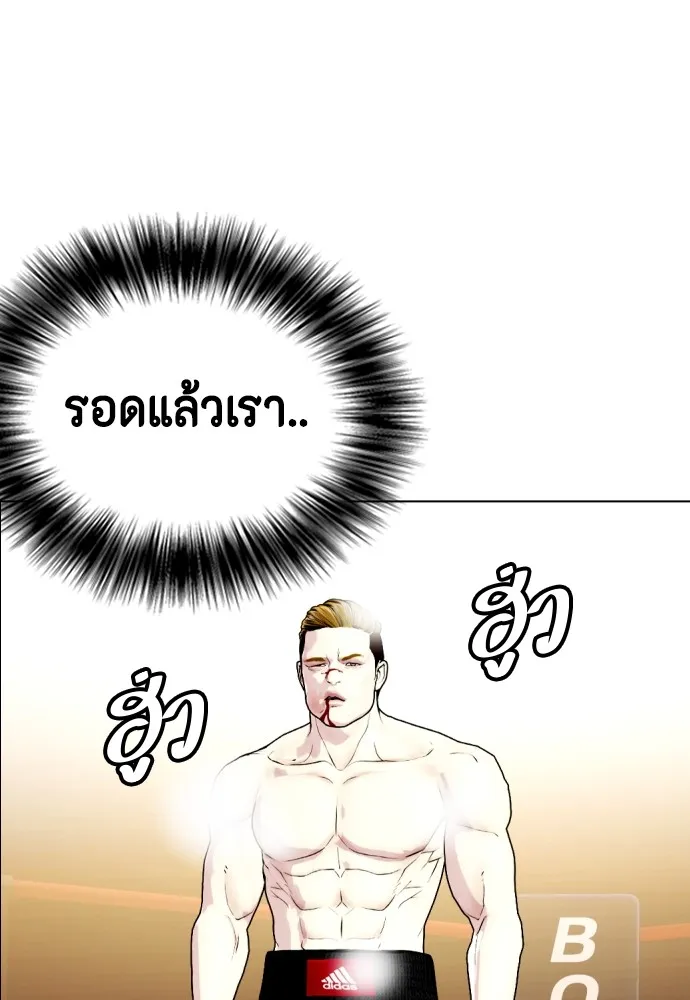 Bullying Is Too Good At Martial Arts หมาหัวเน่าเก๋าเกินไป Chapter 71