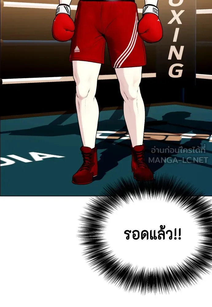 Bullying Is Too Good At Martial Arts หมาหัวเน่าเก๋าเกินไป Chapter 71